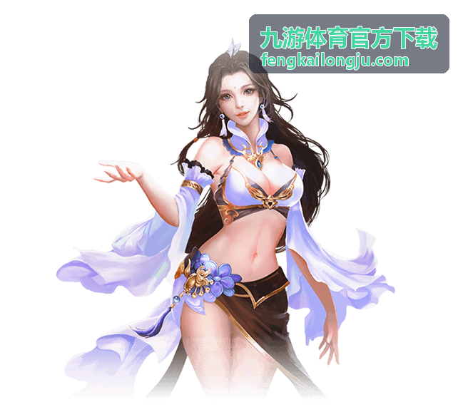 九游体育官方下载 电竞比赛资讯